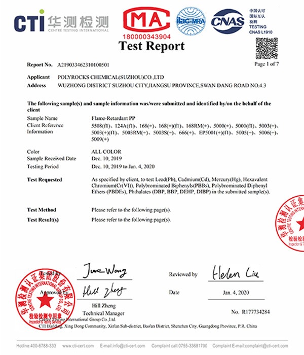 RoHs認(rèn)證-環(huán)保阻燃PP(V0)_5508（f1）