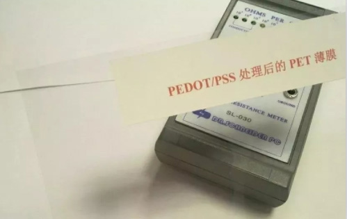 229-PEDOTPSS 處理后的PET薄膜（雙向拉伸膜的一種） 